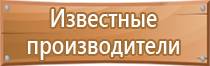 пожарный щит в помещении производственных