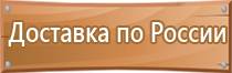 пожарный щит в помещении производственных