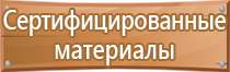 информационные щиты в подъездах