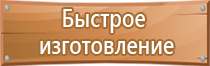 информационные щиты в подъездах