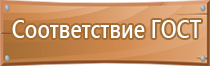 12.4 026 2015 знаки пожарной безопасности гост