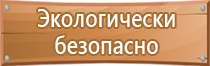 подставка под огнетушитель п10