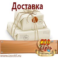 Магазин охраны труда ИЗО Стиль Знаки медицинского и санитарного назначения в Новоалтайске