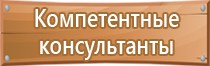 пожарный щит оп