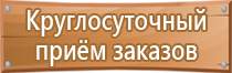 осторожно знаки безопасности напряжение скользко ступенька электрическое