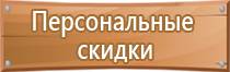 освещение знаков пожарной безопасности аварийное