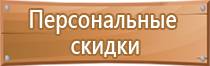 технология плакат по электробезопасности