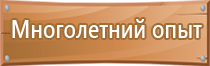 ярпожинвест подставки под огнетушители