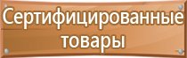 удостоверение о прохождении охраны труда