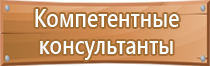 готовые плакаты по пожарной безопасности