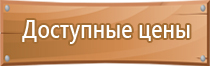 готовые плакаты по пожарной безопасности