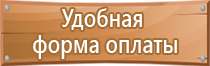 информационный щит строительные работы