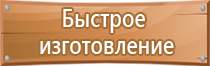 информационный щит строительные работы