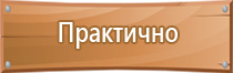 подставка под огнетушитель п 2 15 20