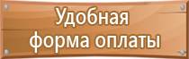 подставка под огнетушитель круглая