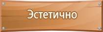 таблички строительной безопасности на объектах нпс тб