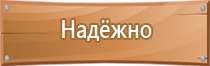 таблички строительной безопасности на объектах нпс тб