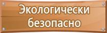 подставка под огнетушитель престиж к