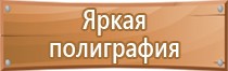 журнал регистрации инструкций по технике безопасности