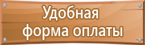 подставка под огнетушитель оу 4