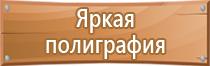 ручной электрический фонарь для пожарного поста