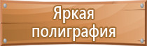 журнал по охране труда ржд инструктажа